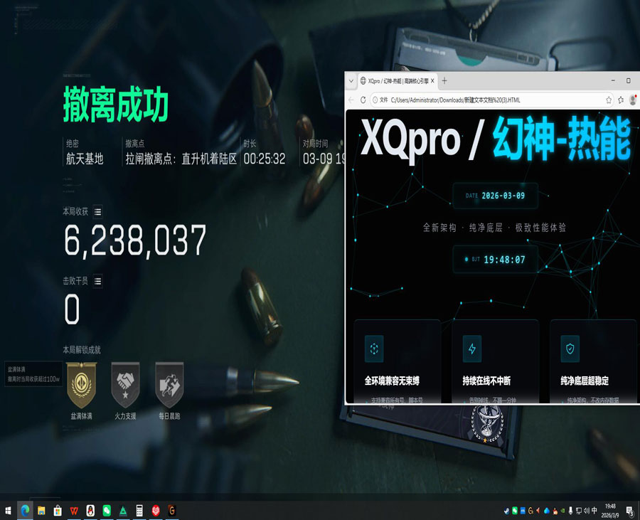 三角洲辅助工具在哪里透视自瞄效果
